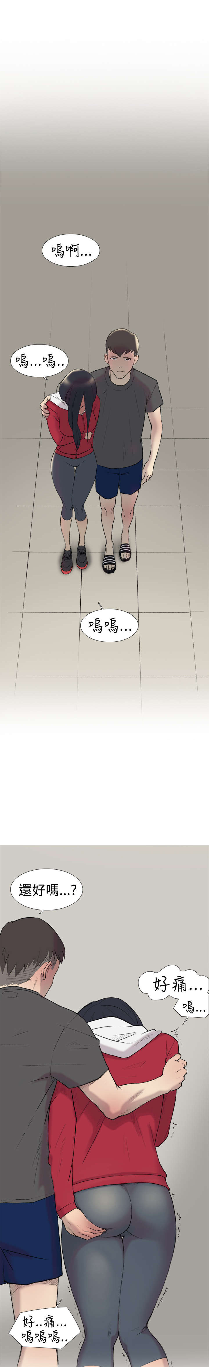 第22章：惊吓12