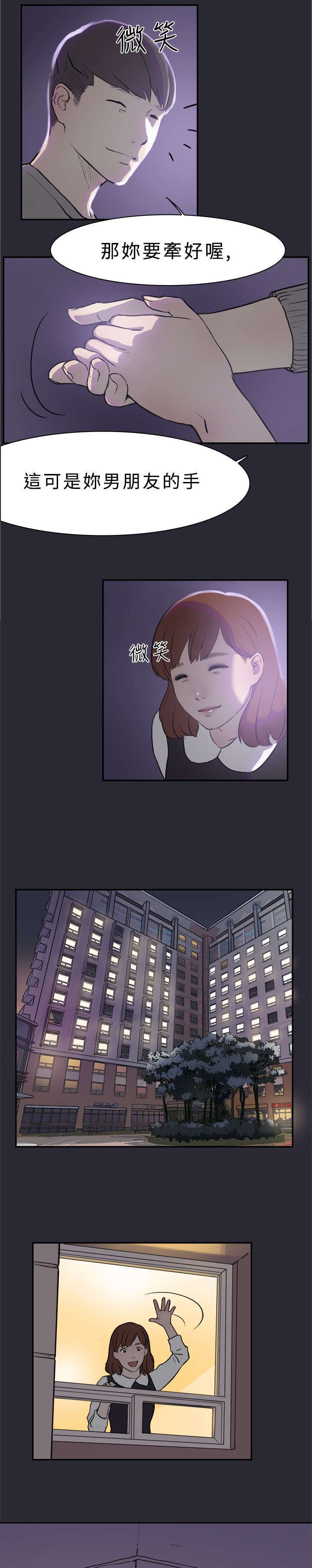 第1章：情侣4