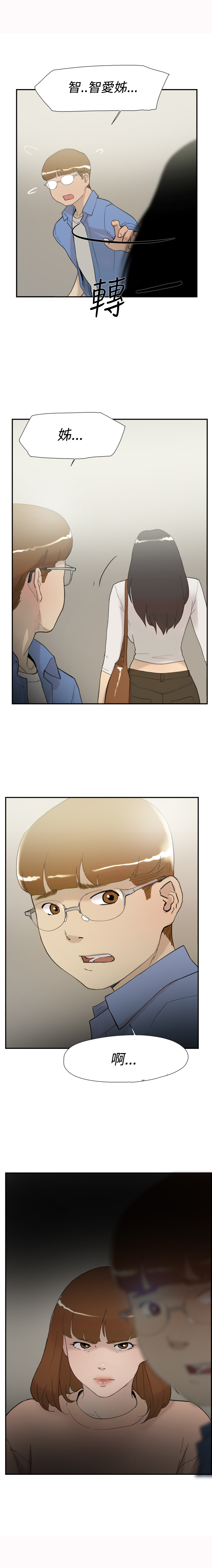 第55章：指使9