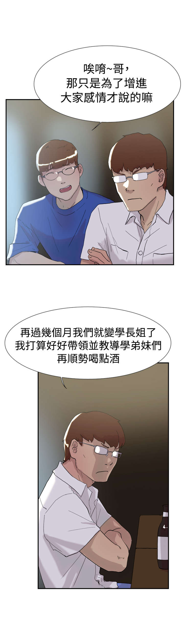第49章：全都知道4