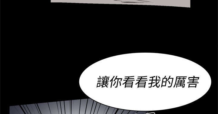 第3章：打架16