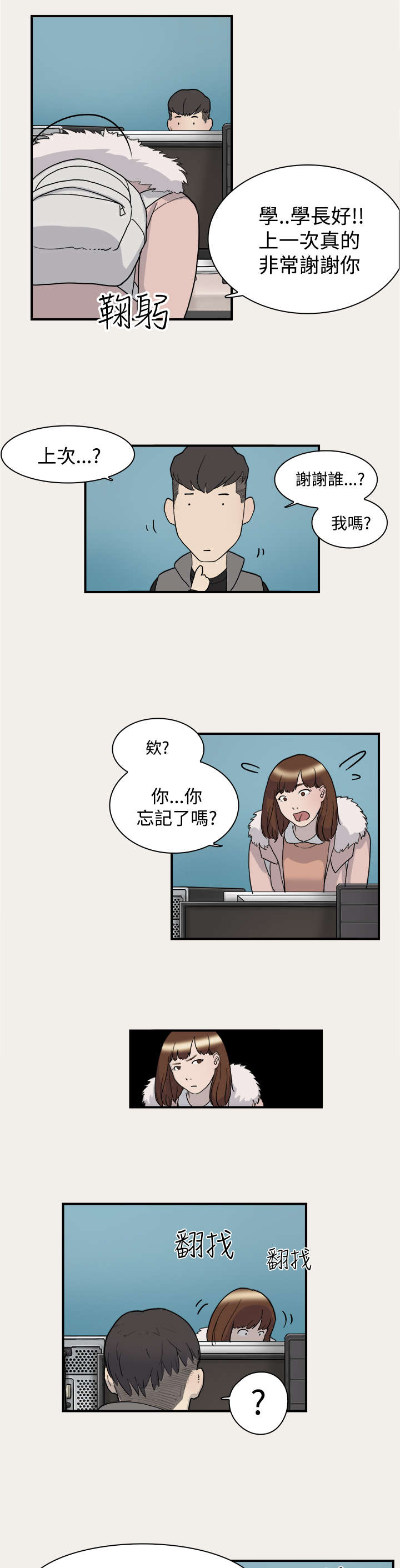 第6章：变身17