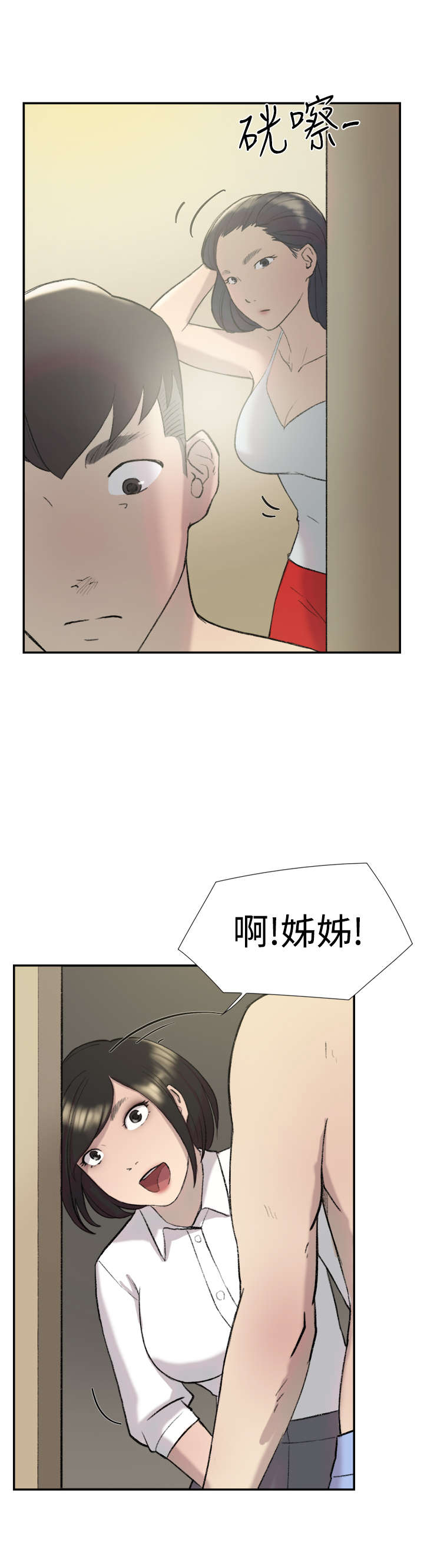 第26章：男朋友5