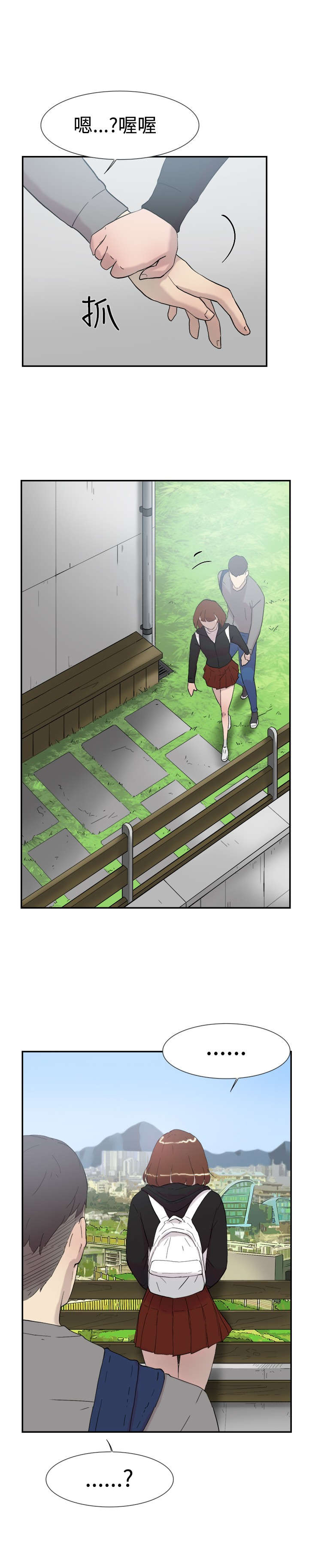 第46章：翘课7