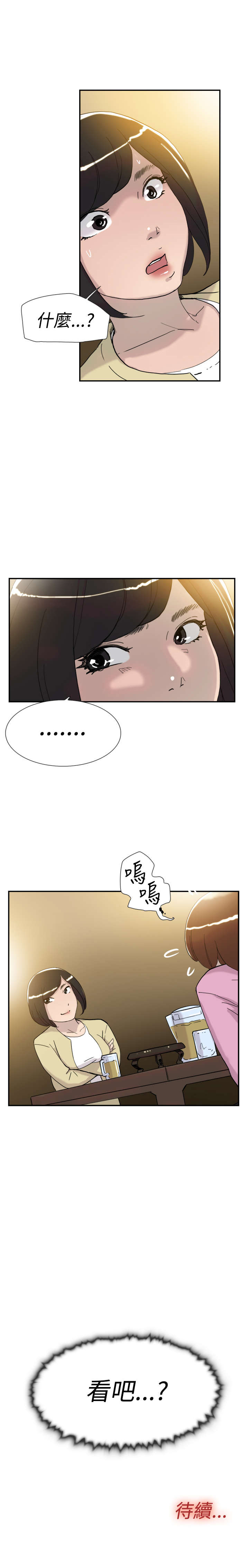 第33章：见面19