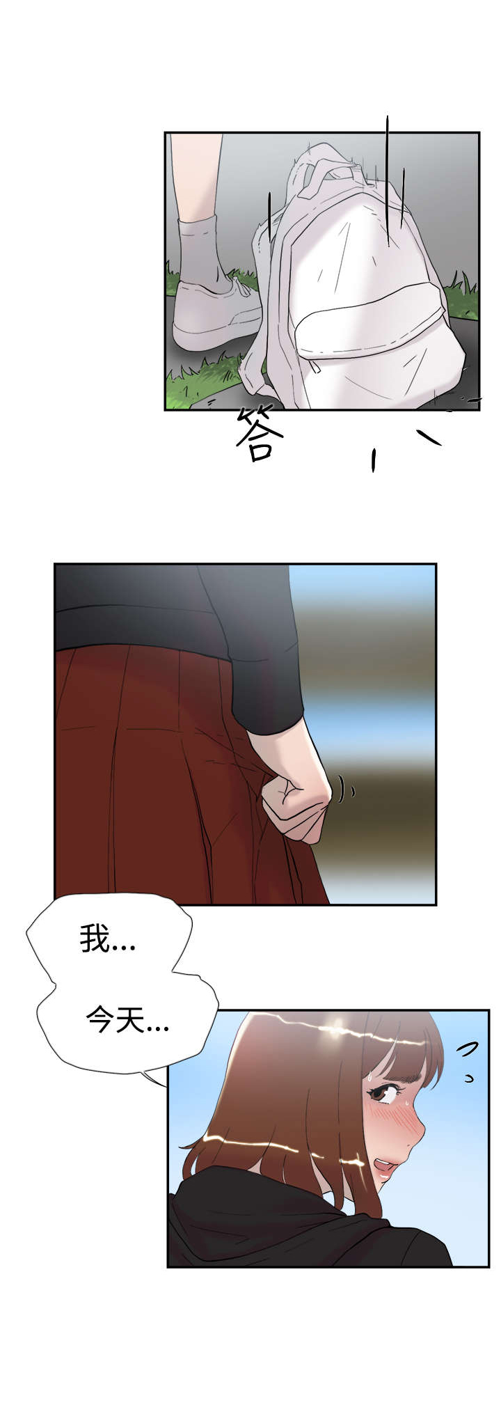 第46章：翘课8