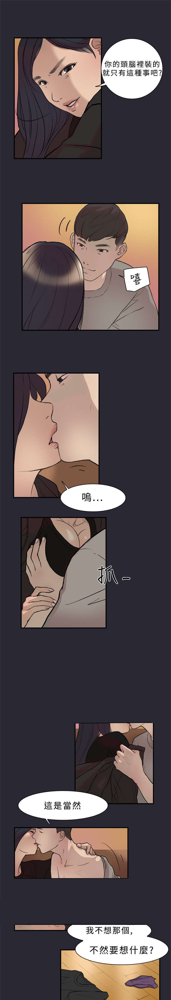 第1章：情侣9