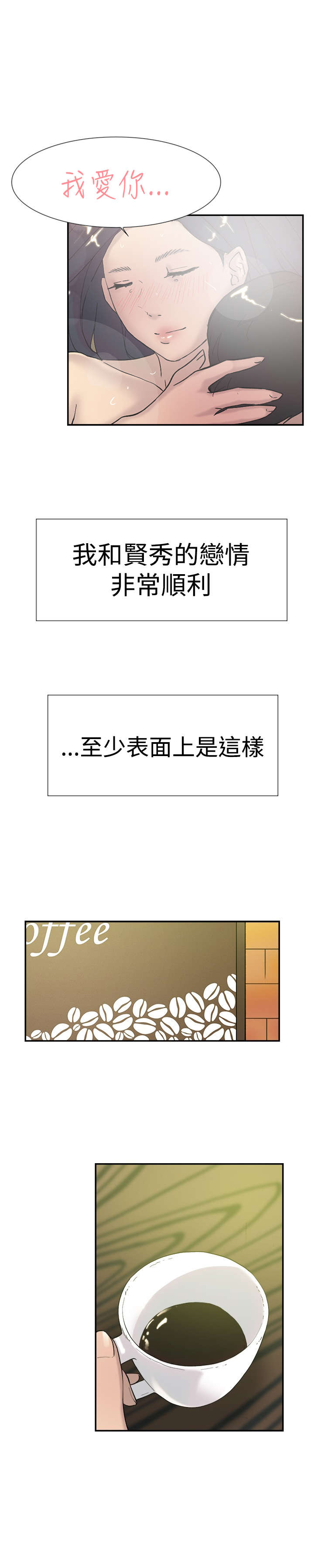 第43章：我爱你7
