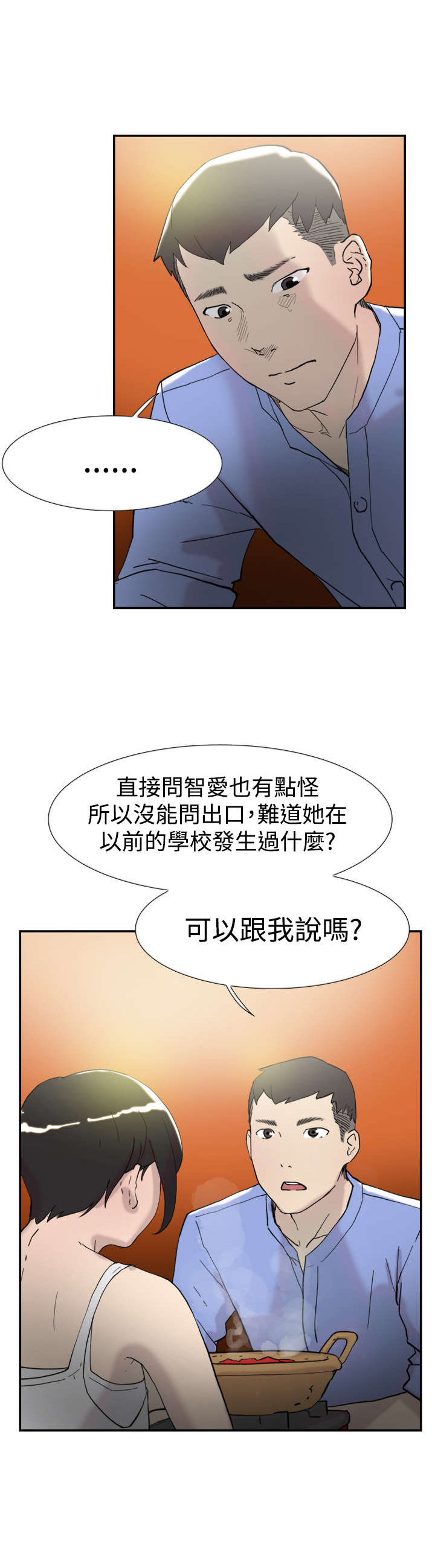 第42章：卑鄙9