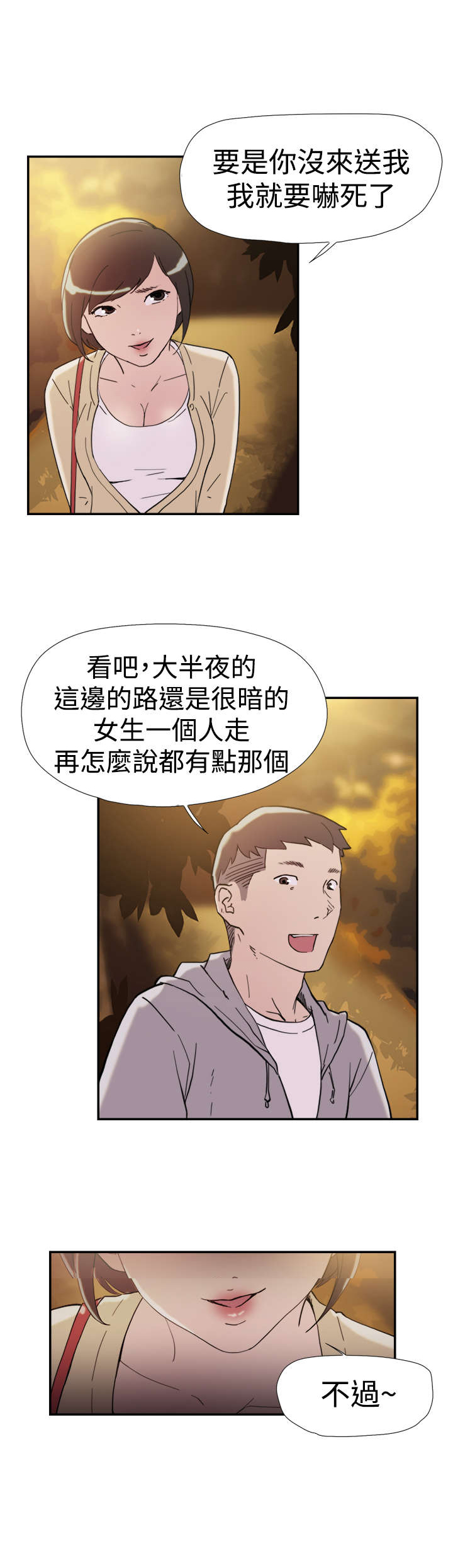 第36章：挑衅19
