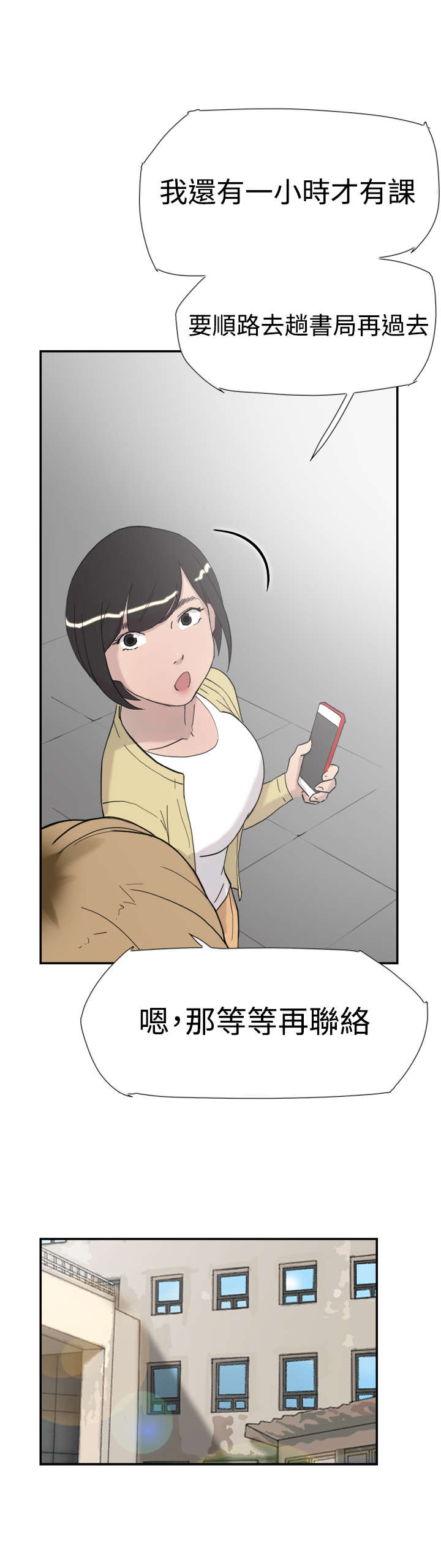 第32章：男友13