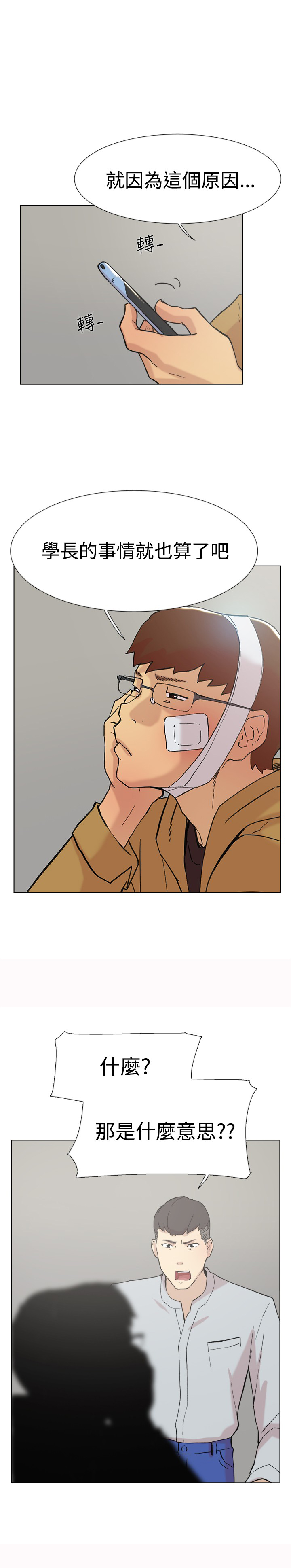 第57章：退学7
