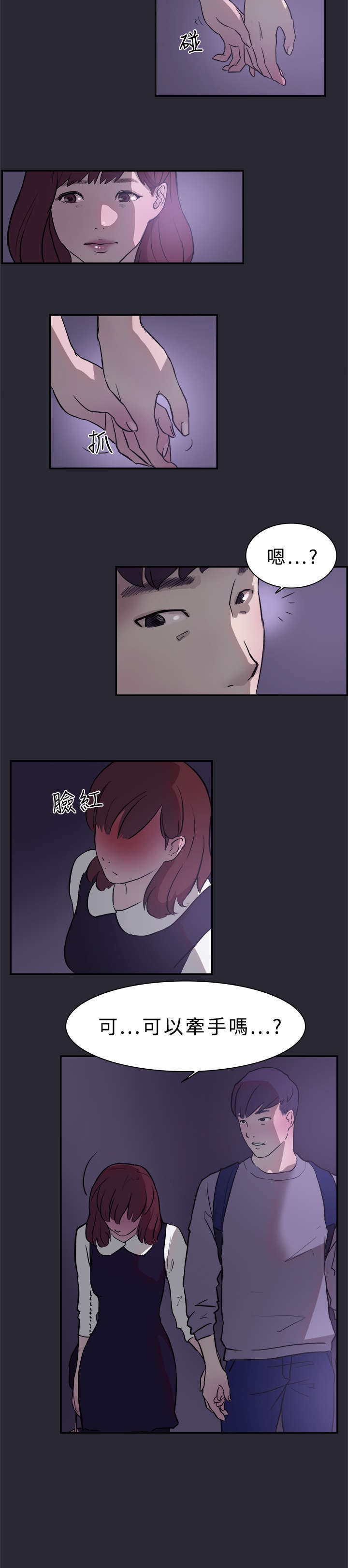 第1章：情侣3