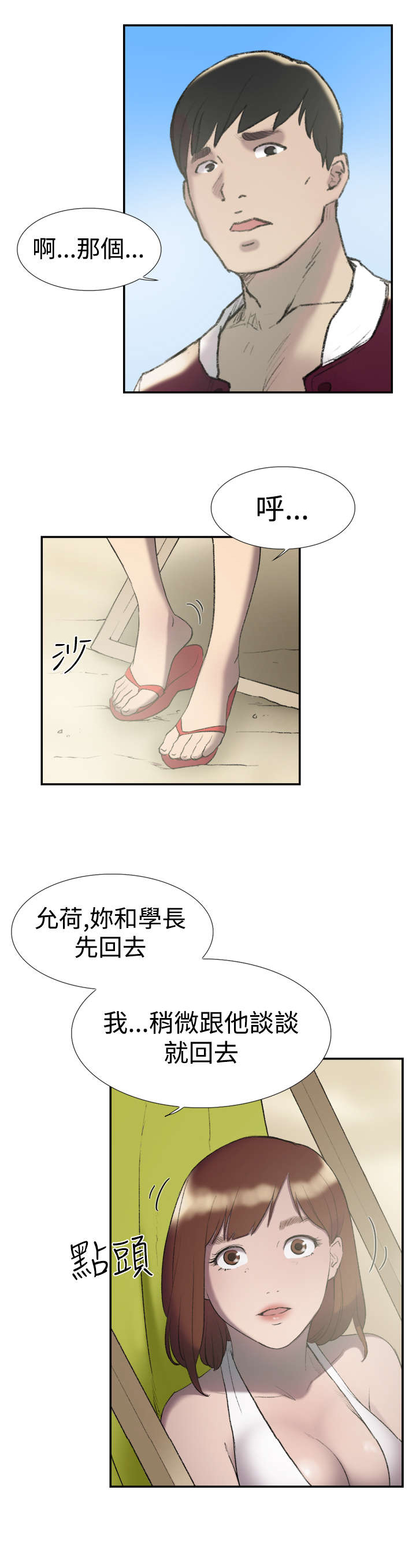 第24章：失踪5
