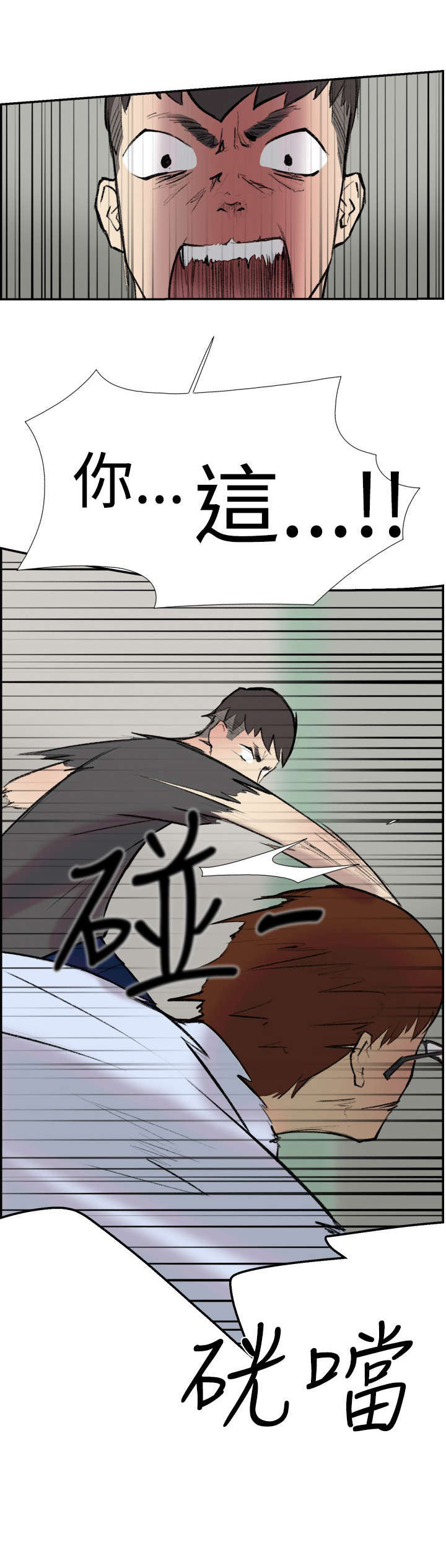 第22章：惊吓7