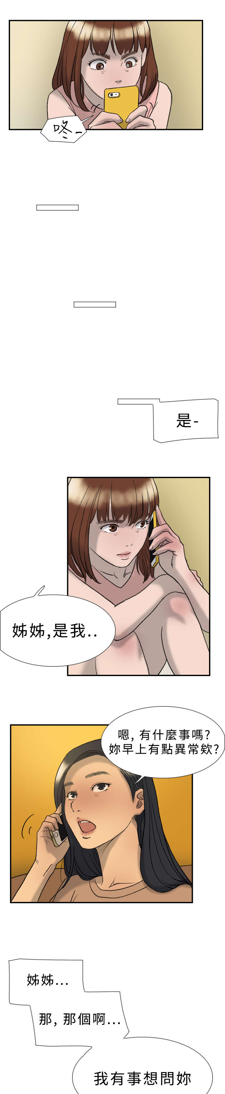 第19章：多久10