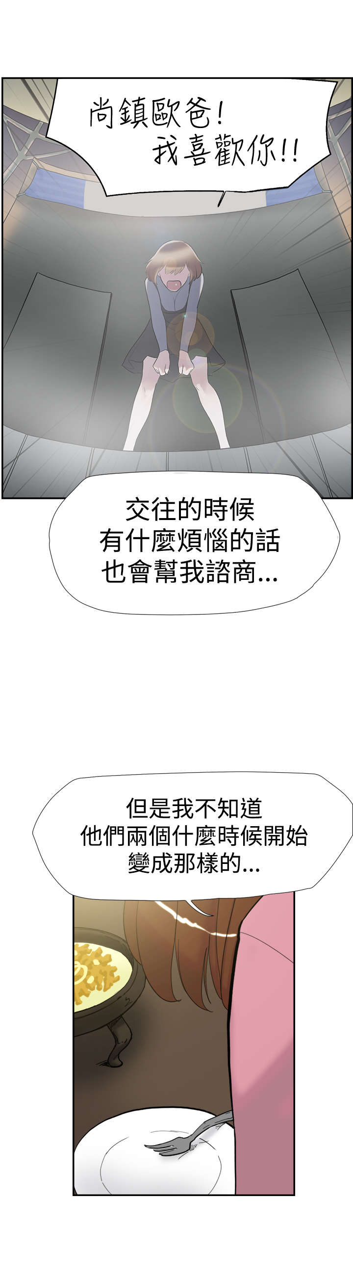 第34章：见面214