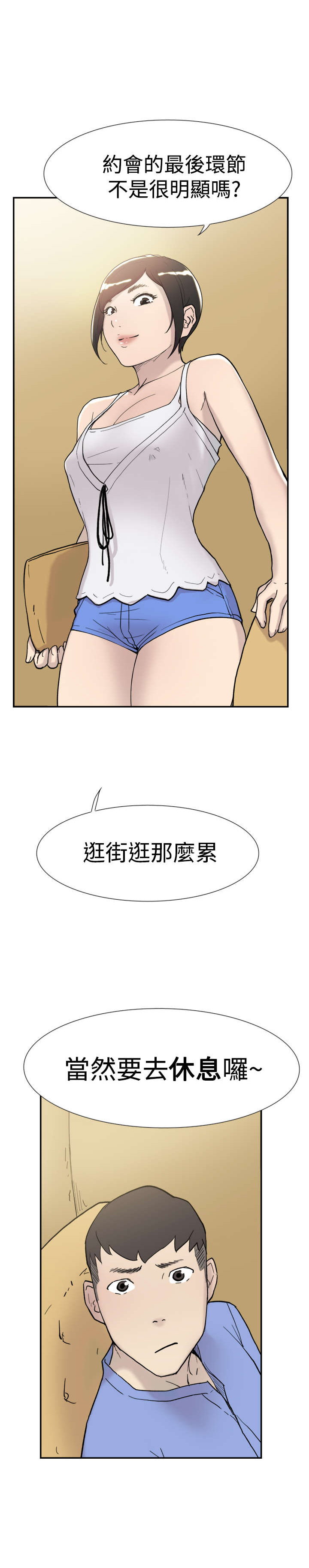 第39章：跟踪17