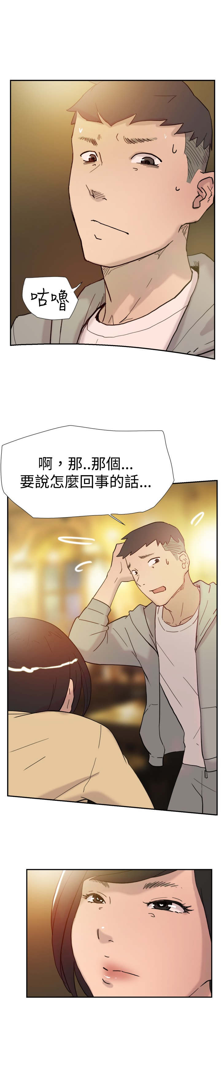 第35章：威胁17