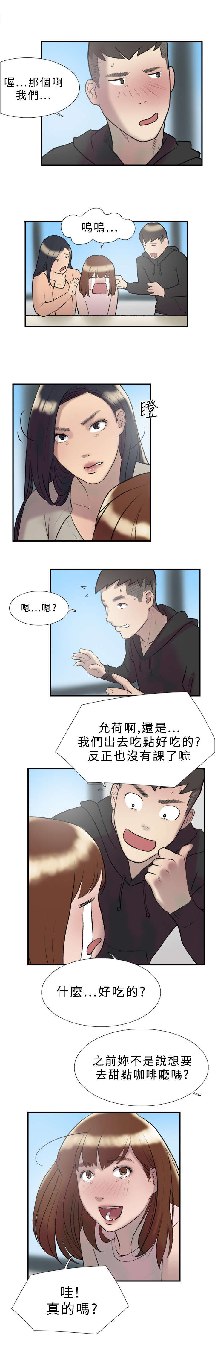 第16章：任务9