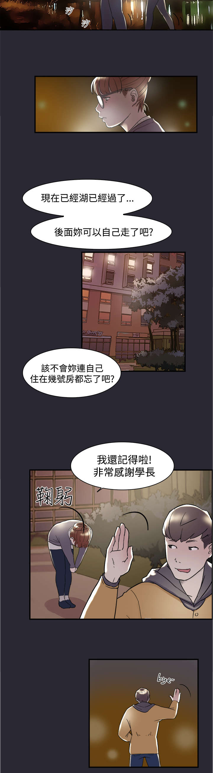 第5章：醉酒17