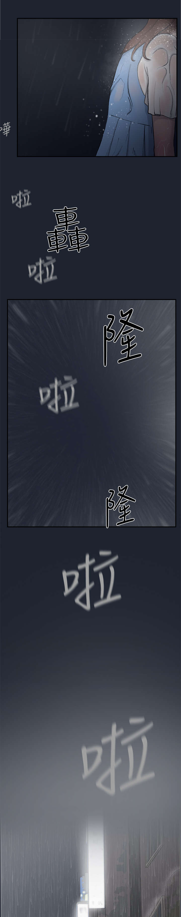 第27章：撞见2