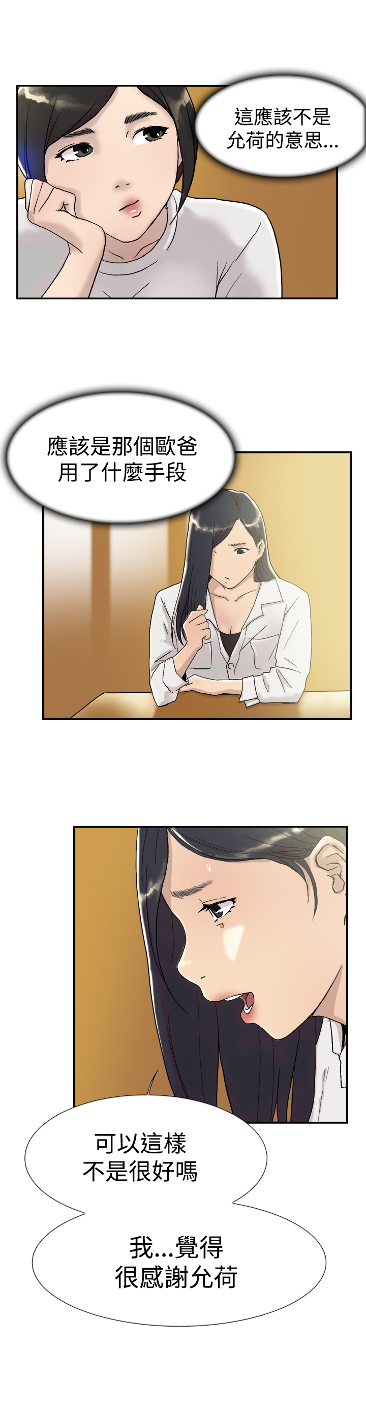第51章：误会10