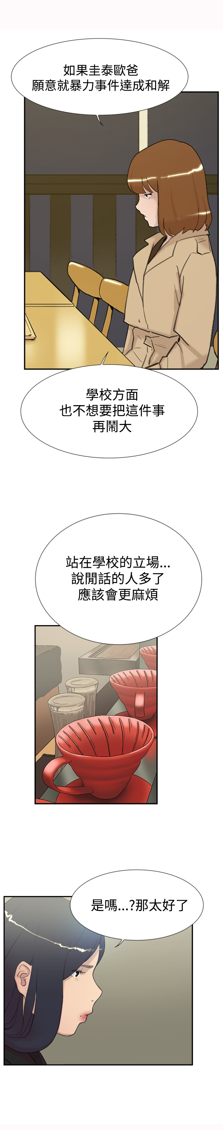 第55章：指使15