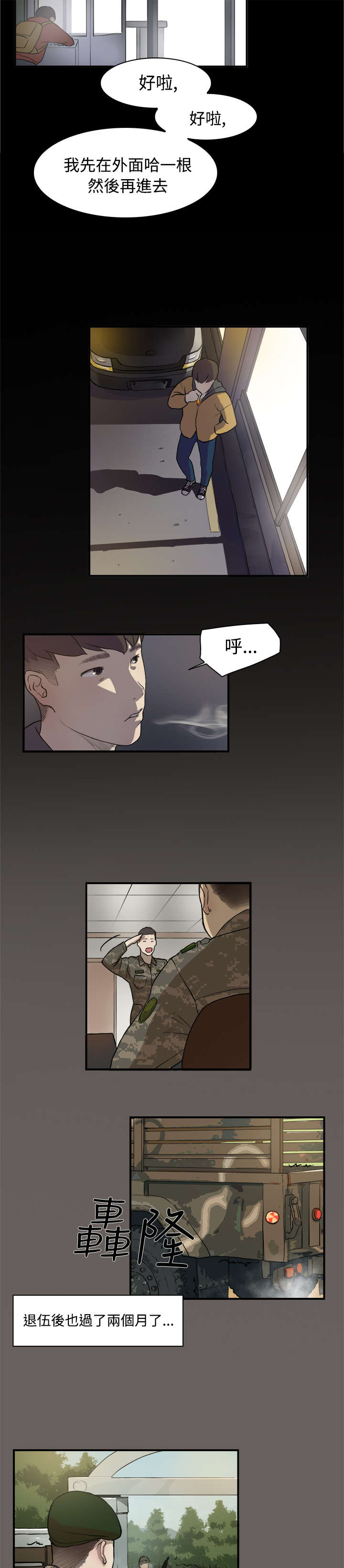 第2章：学妹2