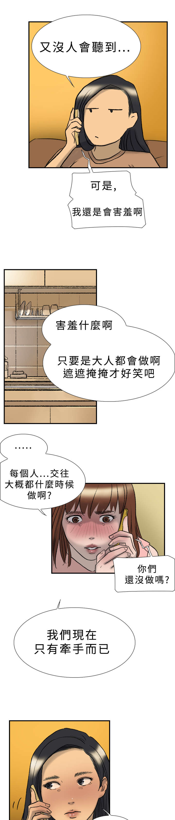 第19章：多久13