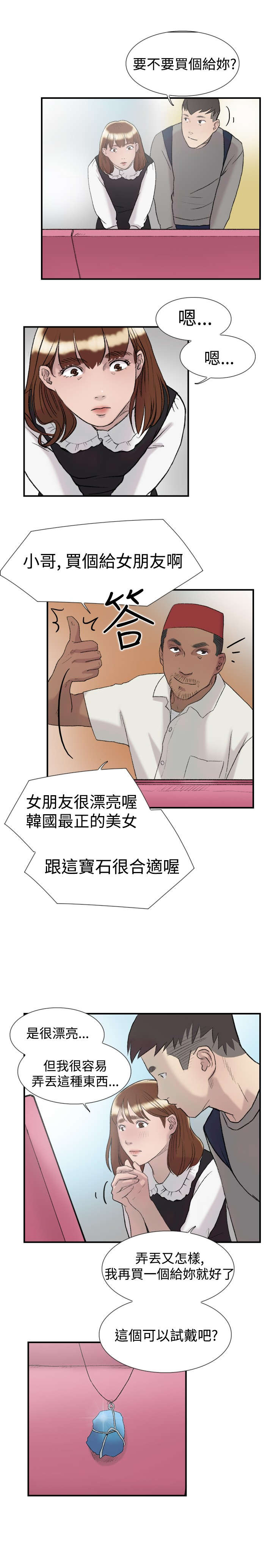 第14章：约会28