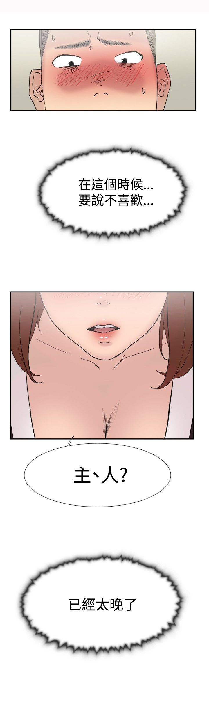 第56章：女仆15