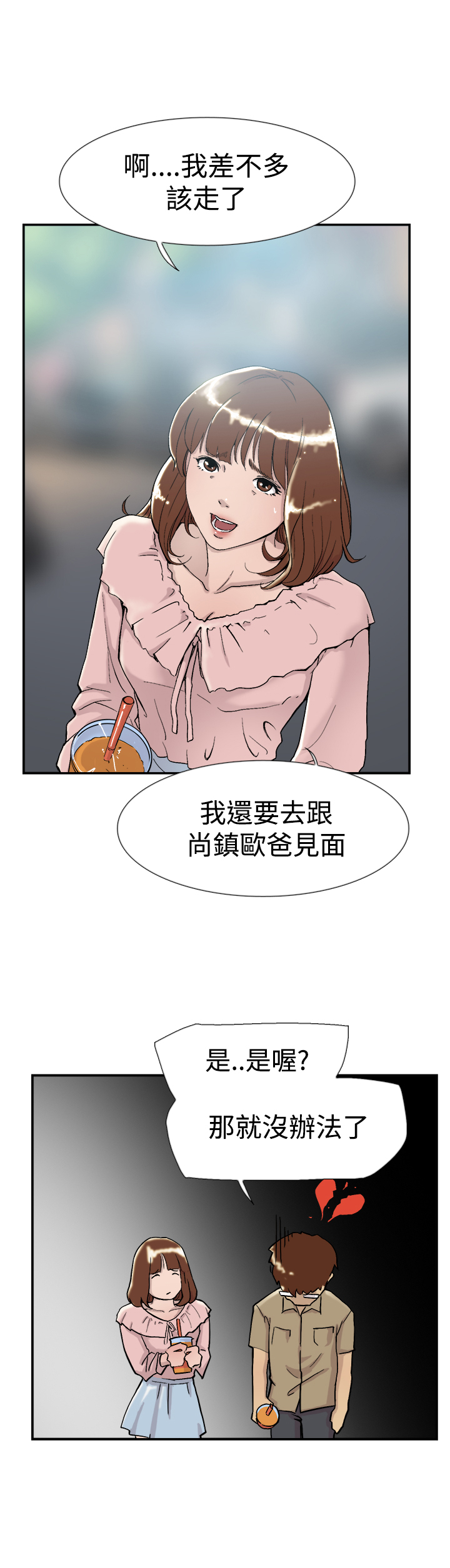 第52章：询问3