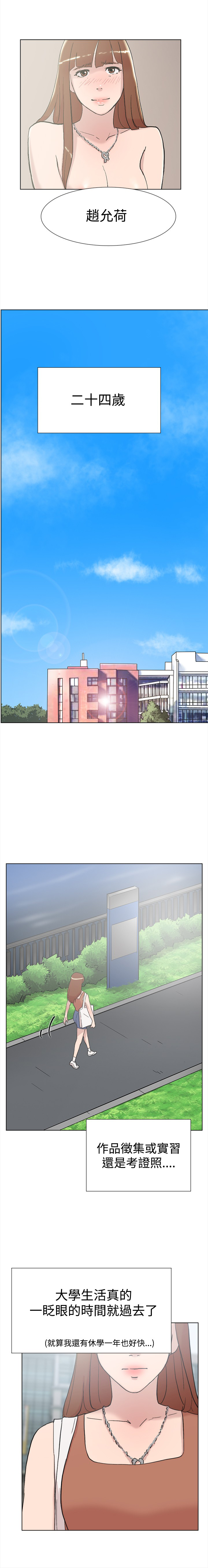第59章：男友5