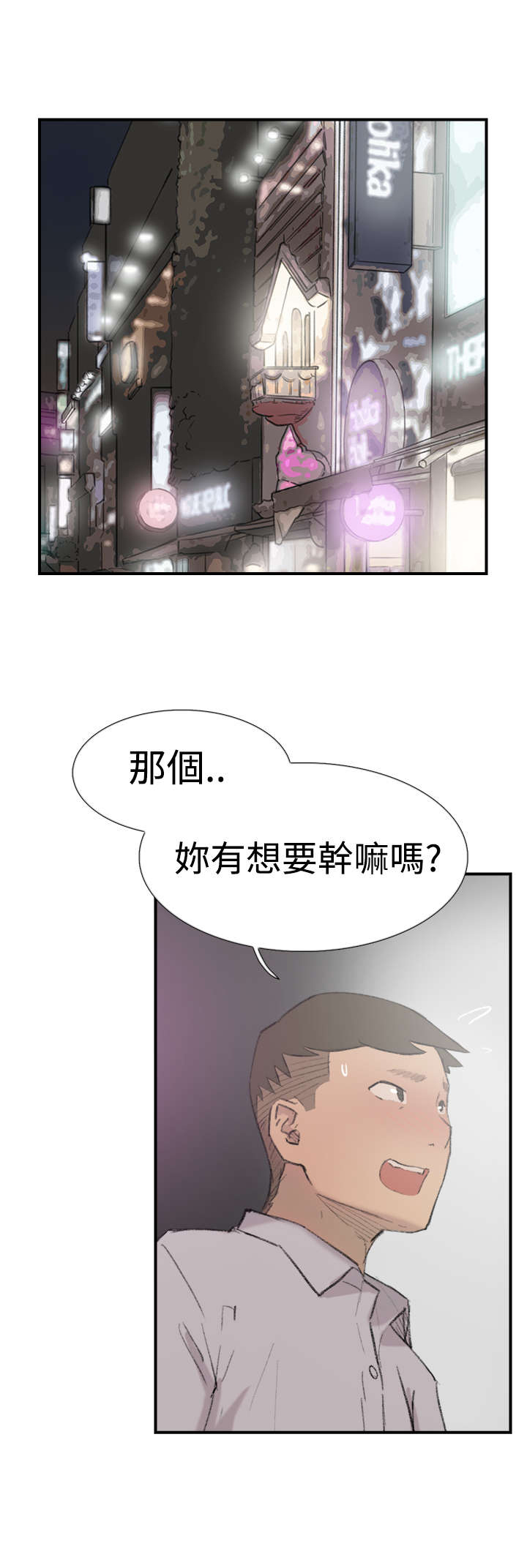 第28章：出租屋3