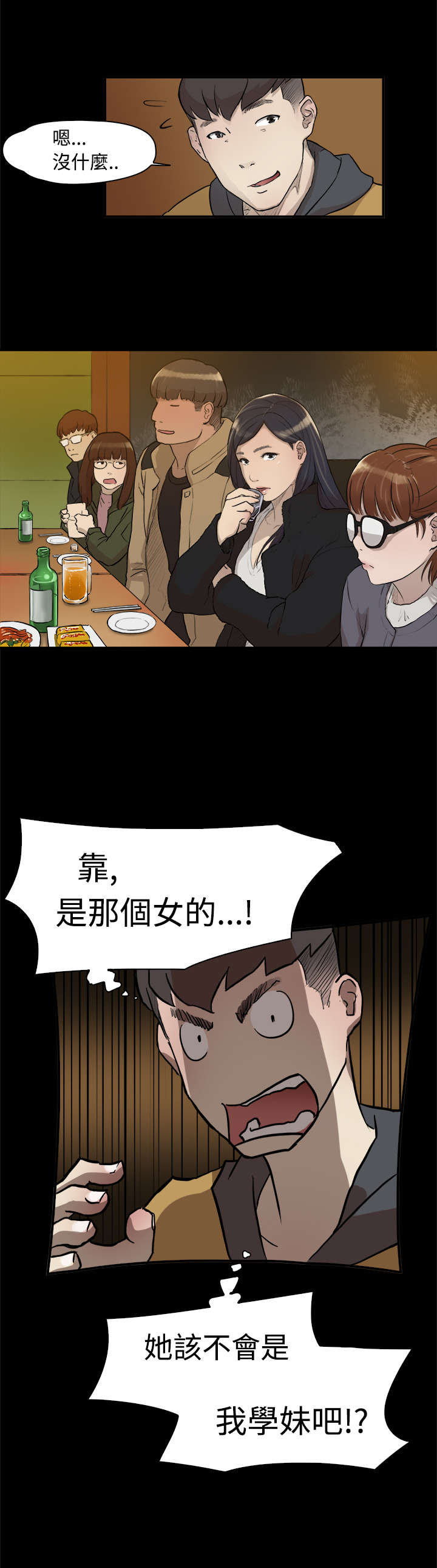 第2章：学妹19
