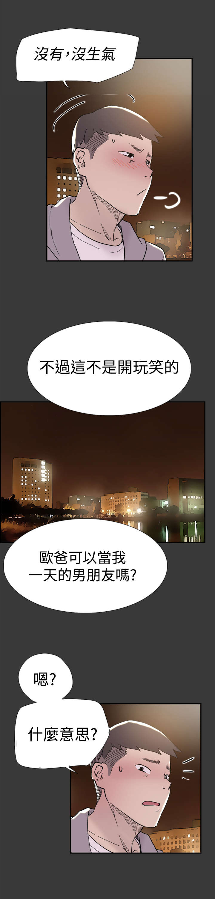 第38章：帮忙27