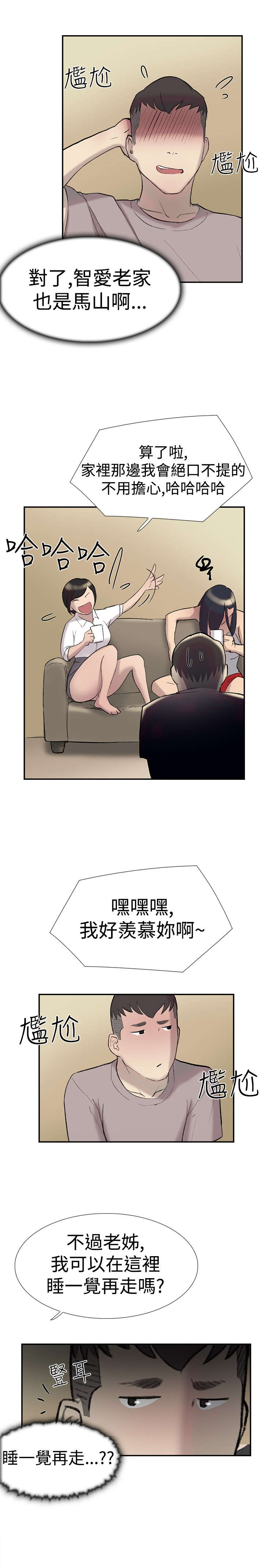 第26章：男朋友12