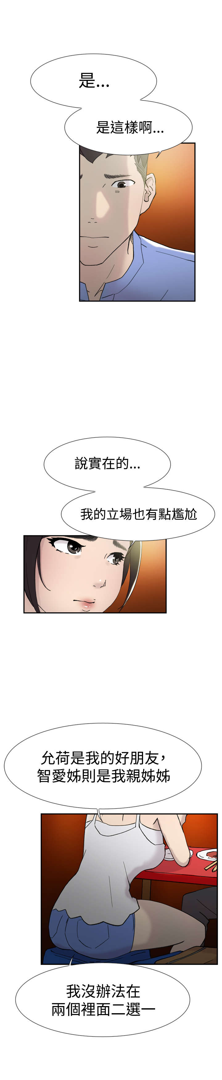 第42章：卑鄙5