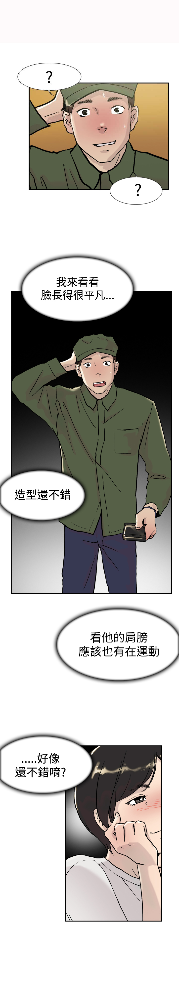 第51章：误会4