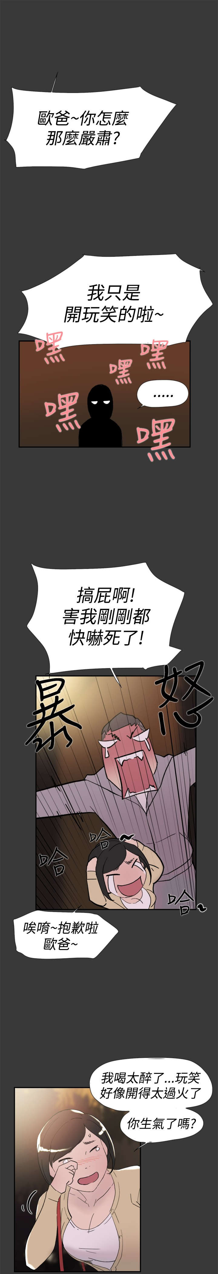 第38章：帮忙26