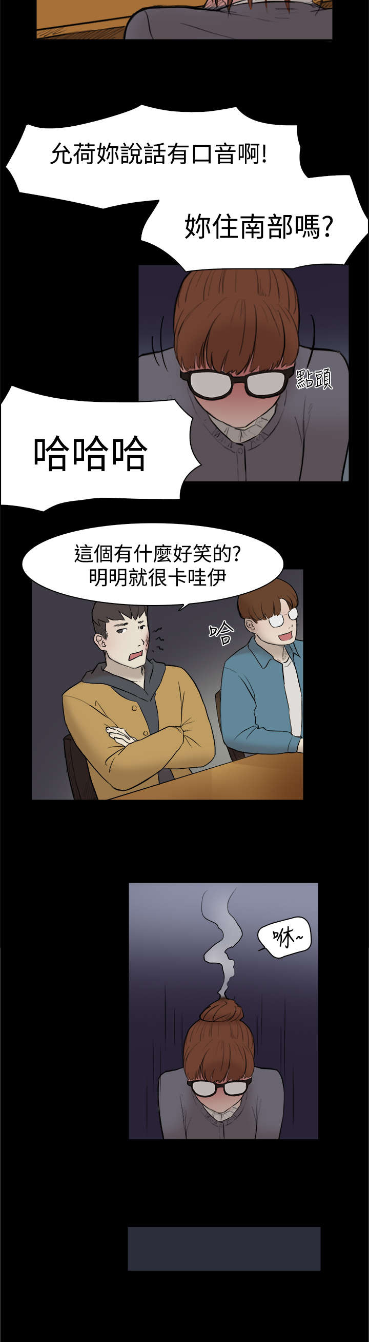 第4章：校园生活7