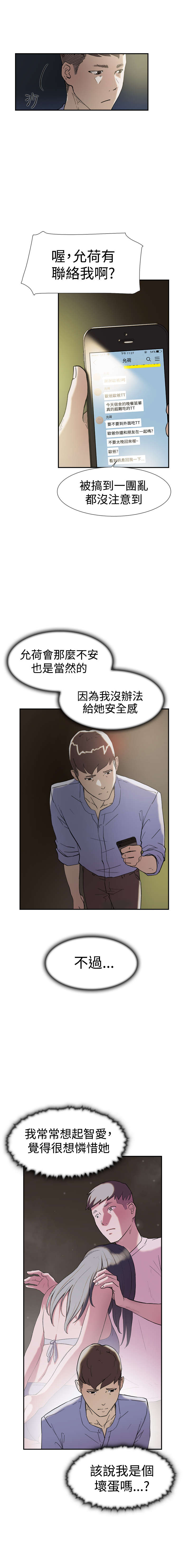 第45章：误会15