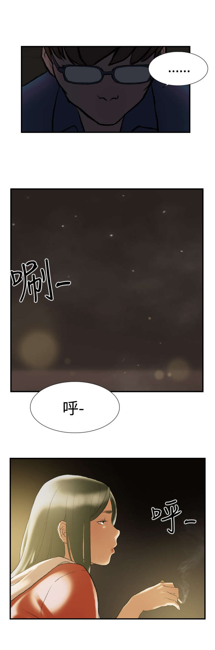 第21章：爆料12