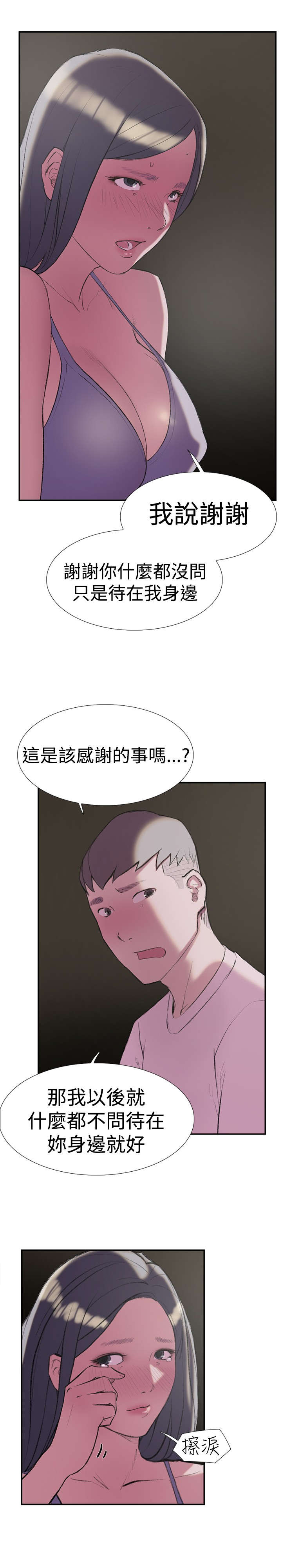 第25章：回归4
