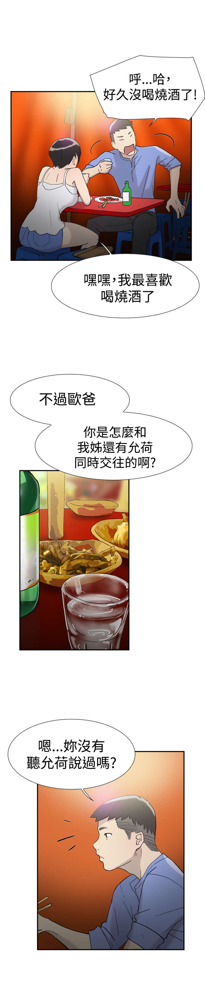 第41章：考验11