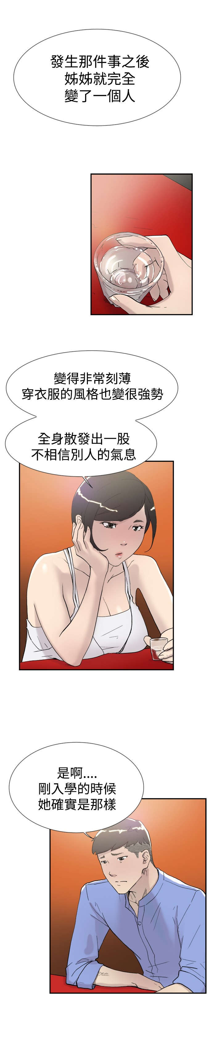 第45章：误会9