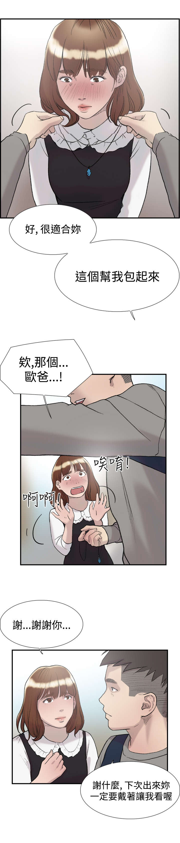 第14章：约会29