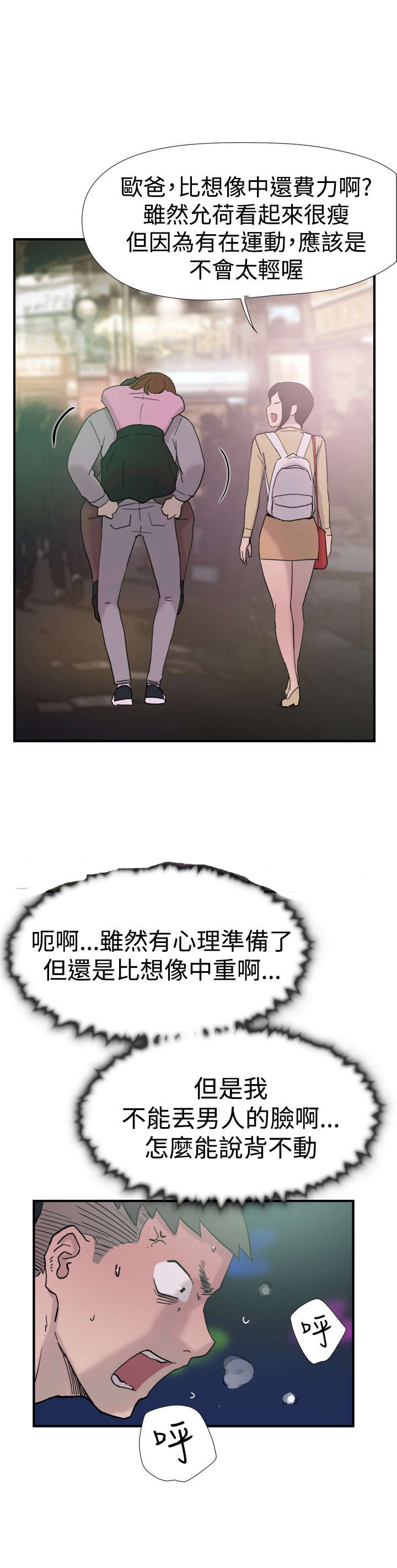 第36章：挑衅3
