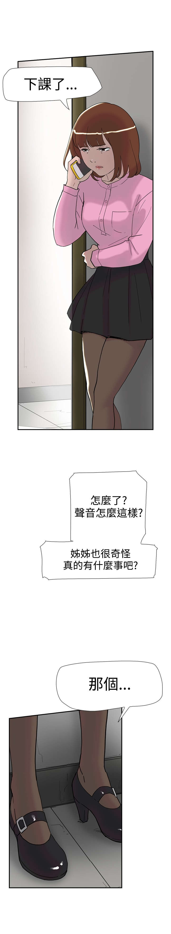 第33章：见面0